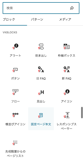 Lightning VK blocks