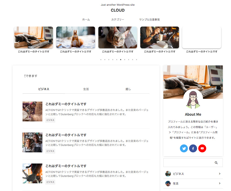 affinger6 cloud デザイン済みデータ