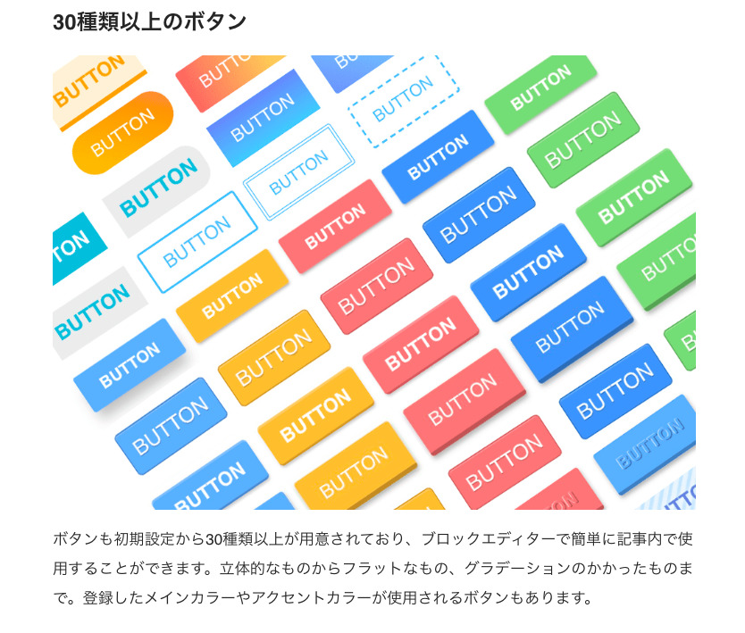 SANGO ボタンブロック
