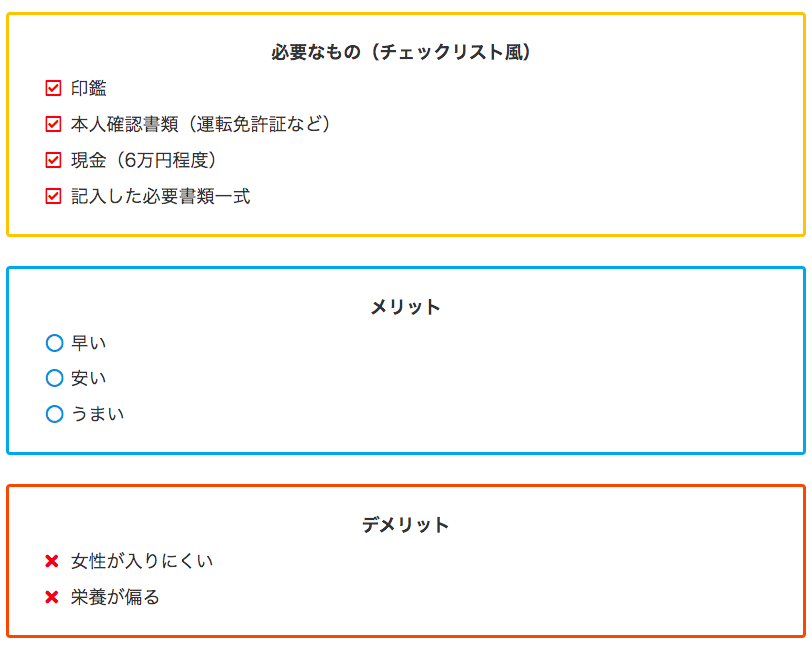 Cocoon アイコンリスト