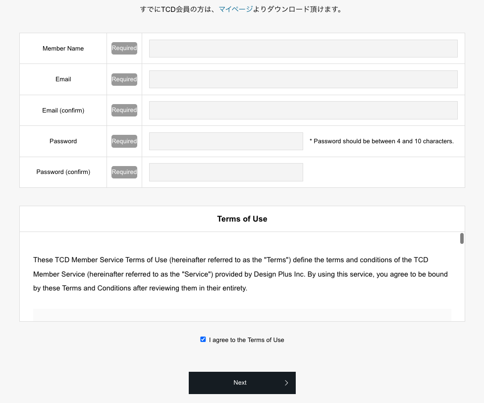 TCD 会員ページ登録