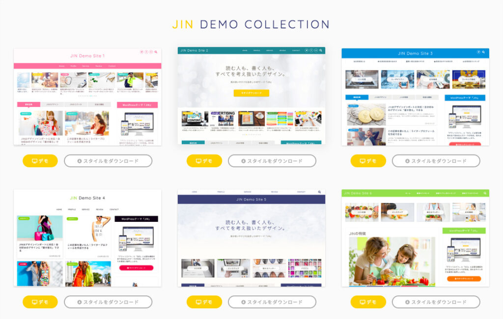 JIN デモサイト １