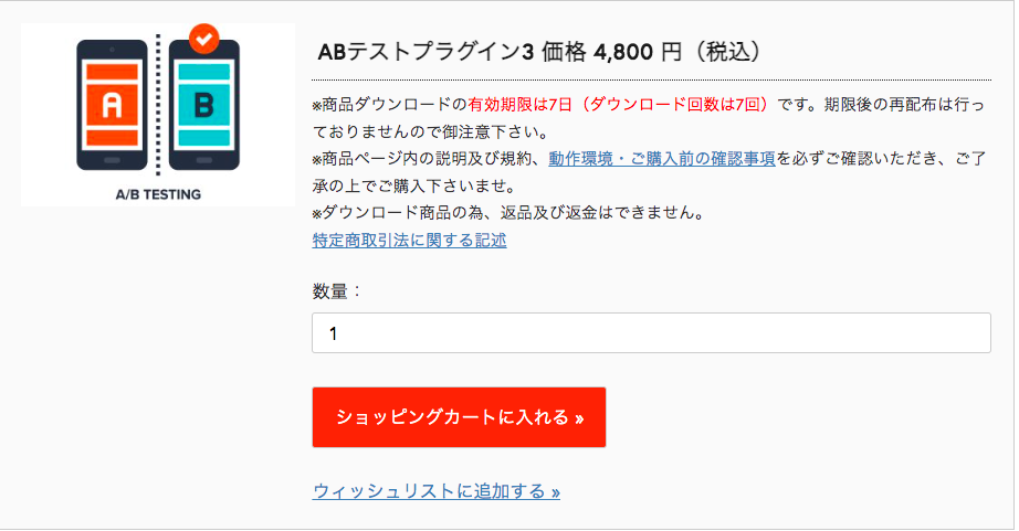 affinger6 ABテストプラグイン