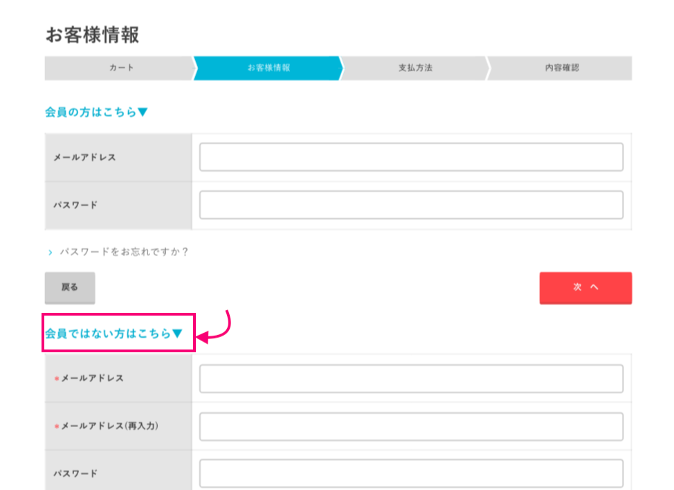 Stork19 会員登録