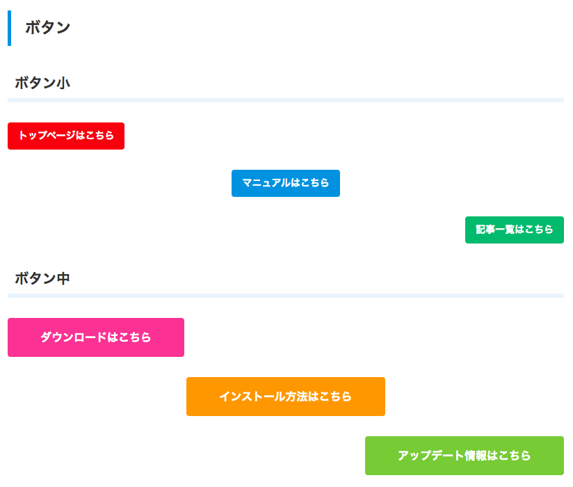 Cocoon ボタン